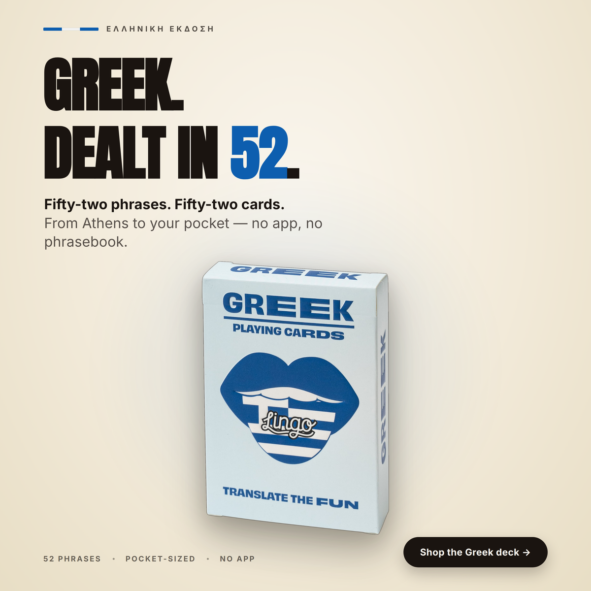 Greek Playing Cards — Family Gift & Card Game | Lingo