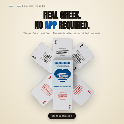 Greek Playing Cards — Family Gift & Card Game | Lingo